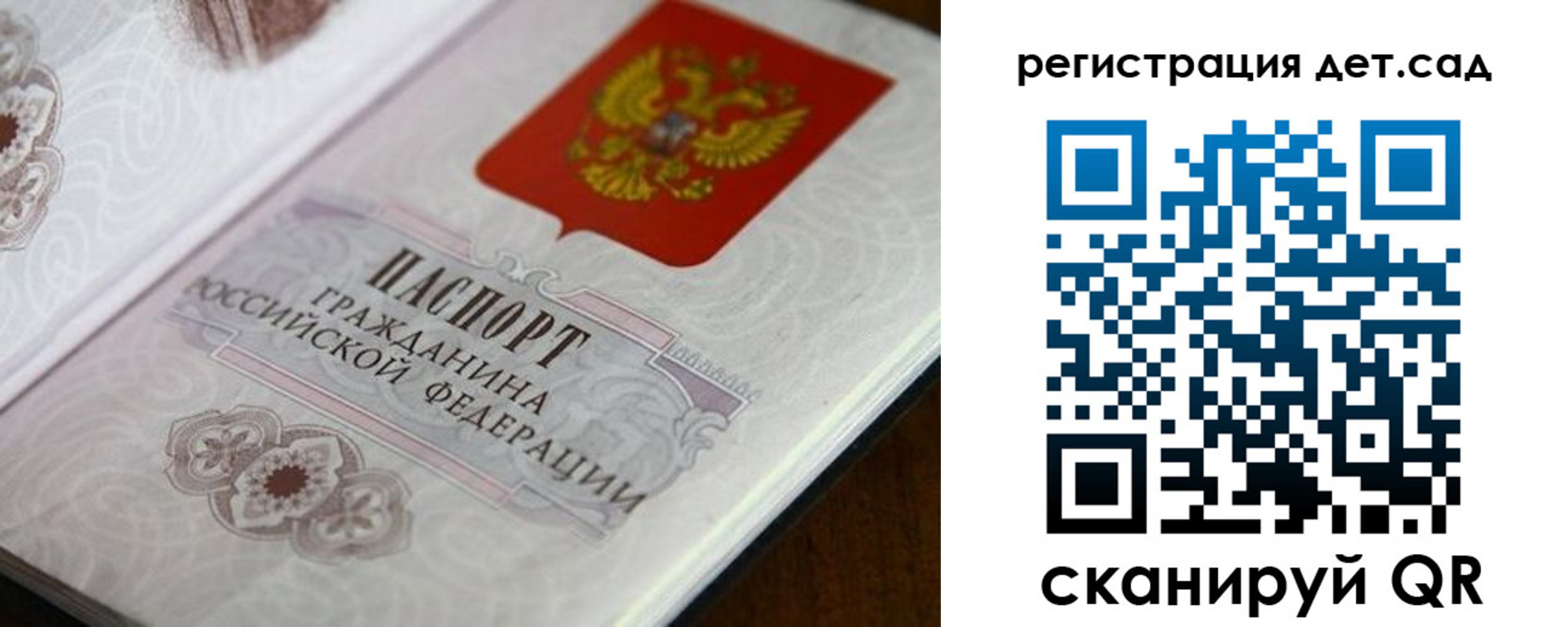 прописка для школы в Новоаннинском