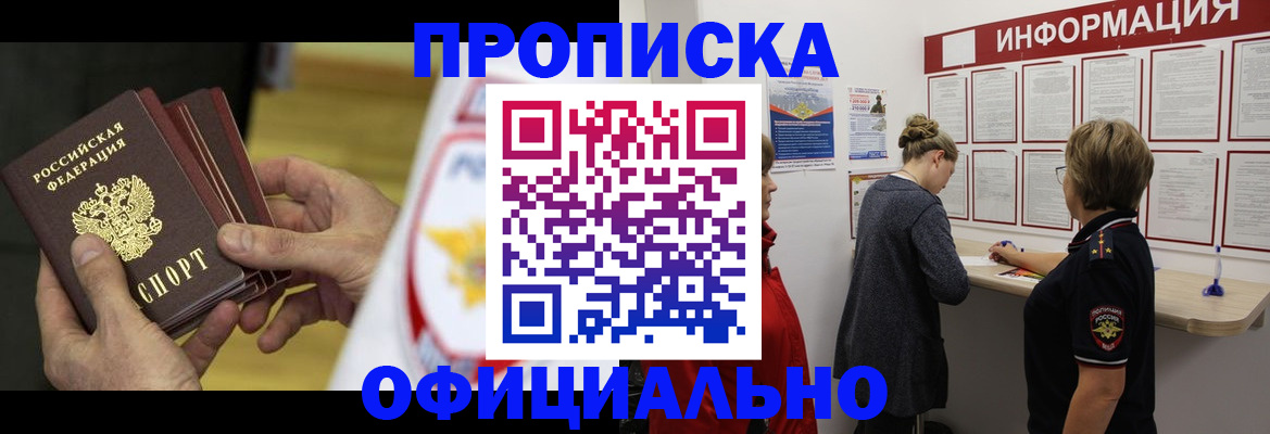 временная регистрация поиск в Новоаннинском