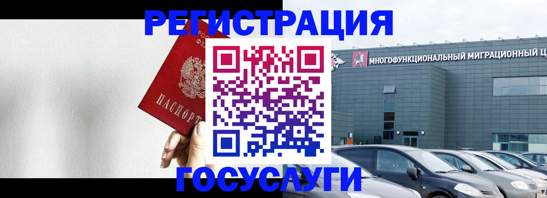 прописка штамп в Новоаннинском
