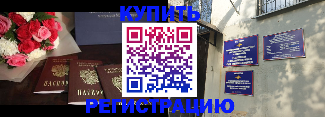 временная регистрация собственник в Новоаннинском