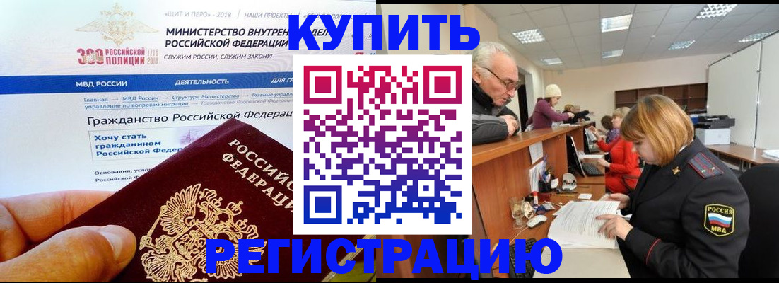 прописка гарантия в Новоаннинском