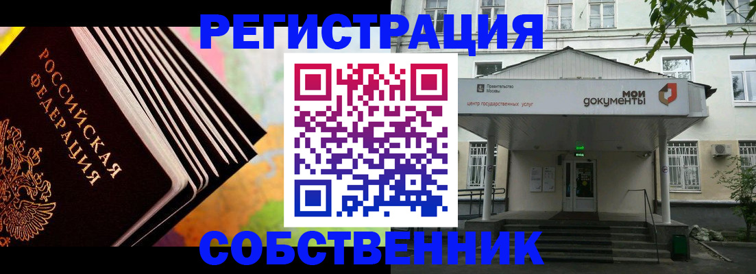 прописка для работы в Новоаннинском